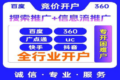 某行业领先企业如何借助百度竞价推广托管取得成功