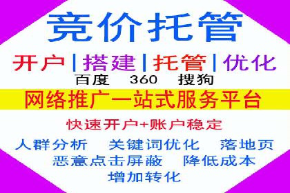 竞价推广如何助力中小企业快速发展？——案例解读